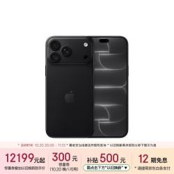 苹果 iPhone 18 Pro Max 5G手机 512GB  黑色