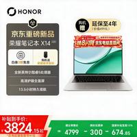 荣耀 X14战斗版 酷睿i5 16GB+512GB 笔记本电脑