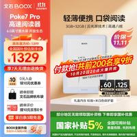 文石 护眼 电子墨水屏阅读器