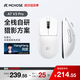 迈从 A7 V3 Pro PAW3955传感器 白色 三模无线鼠标
