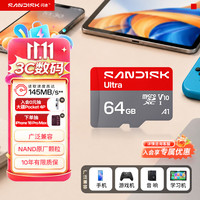 闪迪 A1 至尊高速移动 MicroSD卡 64GB