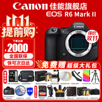 佳能 EOS R6 Mark II 全画幅微单相机 单机身