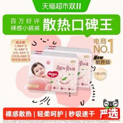 好奇 铂金装小桃裤成长裤拉拉裤透气纯棉云般轻柔全包裹呵护娇嫩 XXXXL码22片*3