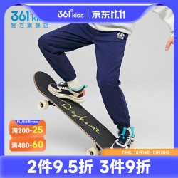 361° 童装男女童针织长裤2025年秋季通码裤子 可墨蓝 160