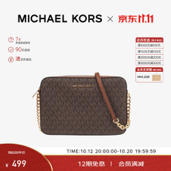 MICHAEL KORS 迈克.科尔斯（MICHAEL KORS）MK女包Jet Set系列链条斜跨相机包棕色
