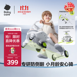 babycare 诺亚扭扭车 防侧翻  贝壳白