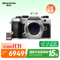 OM System OM-5 Mark II 手持高像素 银色 单机身 微单相机
