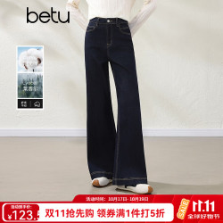 百图 秋季新款莱赛尔棉牛仔微喇裤 （深牛仔蓝预售09/28发货）