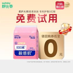 舒比奇 英氏维EPro拉拉裤试用装XL码6片尿不湿夏季超薄