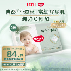 好奇 心钻装系列 拉拉裤 小森林款  XL27片*2包