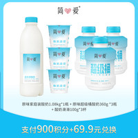 简爱 原味超级桶360g*3+ 家装原味1.08kg*1 原味滑滑100g*3