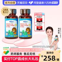 移动端、88VIP：witsBB 0-3岁婴幼儿维生素AD无敏ad胶囊儿童吸收90粒 AD胶囊VA:1500IU VD:500IU