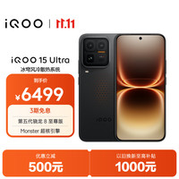 vivo iQOO 15 Ultra 5G手机 16GB+512GB 2077(黑色) 第五代骁龙8至尊版