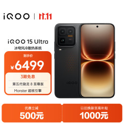 vivo iQOO 15 Ultra 5G手机 16GB+512GB 2077(黑色) 第五代骁龙8至尊版