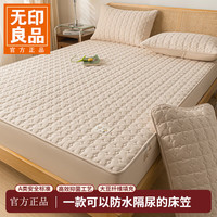 无印良品 床笠 防水防滑防脏床罩 梦幻-卡其  180cm*200cm