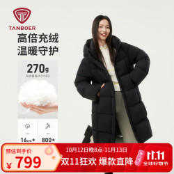 坦博尔 高充绒量连帽加厚 黑色 S(160) 女士羽绒服