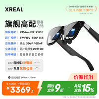 XREAL One Pro 智能AR眼镜 L号（3840*1080、120Hz）