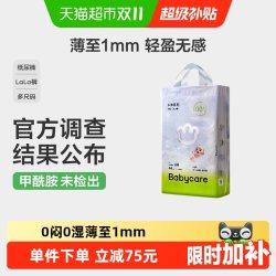 babycare 纸尿裤拉拉裤air001系列尿不湿