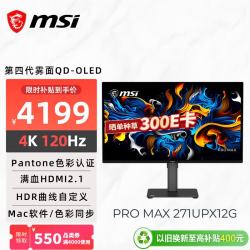 微星 PRO MAX 271UPX12G 4K 120Hz QD-OLED 黑色 显示器