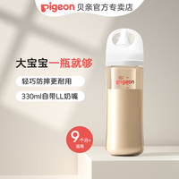 贝亲 自然实感第3代婴儿宽口径PPSU奶瓶 330ml AA194 LL号