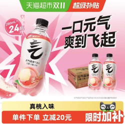 元气森林 白桃味气泡水280ml*24瓶0糖0卡小瓶装饮料