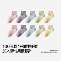 蕉内 银皮331S女士袜子100%精梳棉10A抗菌中筒袜*5双