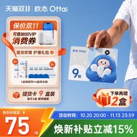 移动端：OTTAI 欧态小蓝卡囤货套餐老年人动态测糖仪欧态动态血糖仪