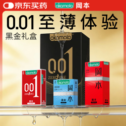 冈本 避孕套套 001超薄黑金组合10片 0.01套套情趣计生成人用品