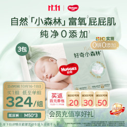 好奇 小森林纸尿裤M150片 (6-11kg)尿不湿心钻