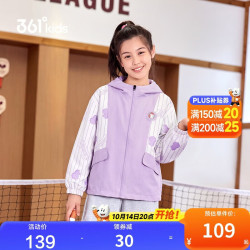 361° 商场同款儿童两面穿外套女中大童防风外套K62433610 紫150