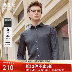 雅戈尔 长袖衬衫男衬衫温暖触感休闲版型时尚挺阔有型