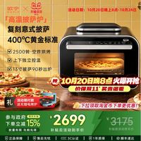 欧宁 披萨炉 400 度高温烧制