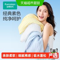 88VIP：全棉时代 纱布浴巾纯棉家用成人吸水速干加大彩色棉纱升级抗菌系列