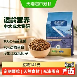 伯纳天纯 经典系列 羊肉燕麦蔓越莓中大型犬成犬狗粮
