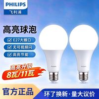 飞利浦 LED灯泡 E27螺口 40W50W 家用节能照明