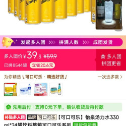 可口可乐怡泉汤力水330ml*24罐饮料整箱可口可乐系列