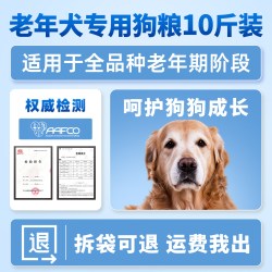 珍知乐 老年犬专用狗粮10斤装大型犬小型犬冻干七岁软粮拉布拉多泰迪比熊
