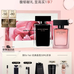 narciso rodriguez 纳西索罗德里格斯（Narciso Rodriguez）for her女士香水50ml（赠30ml）黑瓶皂花礼盒花香调