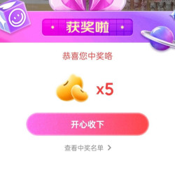 京东直播 5京豆 非必中 伊丽莎白雅顿京东自营旗舰店