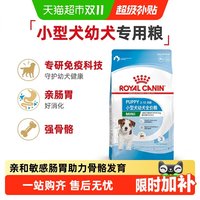 88VIP：皇家 小型犬幼犬全价粮MIJ31柯基贵宾泰迪金毛通用狗粮