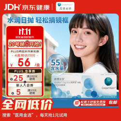 库博 日抛欧柯视软性亲水接触镜 30片 350度