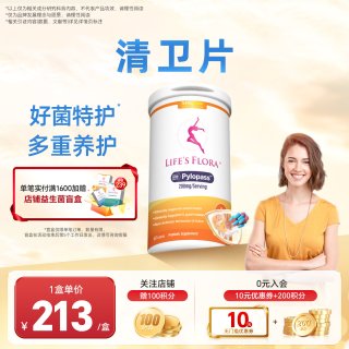 Life's Flora 清卫片清新口腔益生菌成人大人调理肠胃罗伊氏乳杆菌胃部