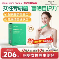 Life's Flora 宝西兰富硒益生菌女性活性维b私处菌群小花园护理乳酸杆菌