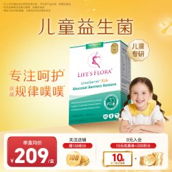 Life's Flora 小舒伯特儿童益生菌双歧杆菌调理肠胃冻干粉肠道宝宝消化谷氨酰胺