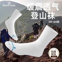 SPORTS HOUSE 抗菌防臭 白色 徒步袜
