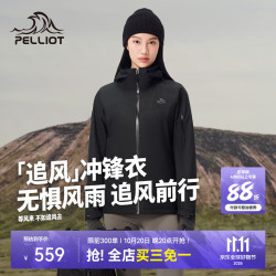 伯希和 冲锋衣三合一男女外套夹克户外抓绒内胆防风防水登山服 漫暮黑 /可拆卸内胆 M
