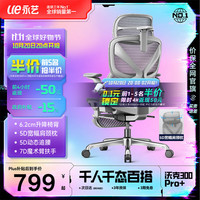 永艺 沃克300Pro+ 5D肩颈枕 雾灰 人体工学椅