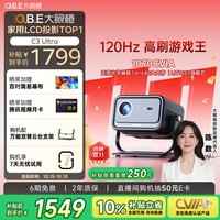 大眼橙 C3 Ultra云台投影仪家用 真1080P便携投影机 高清庭卧室影院