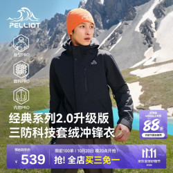 伯希和 115301098 防风防水 黑色 XL 冲锋衣