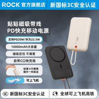 百亿补贴：洛克 自带线10000毫安22.5W快充移动电源